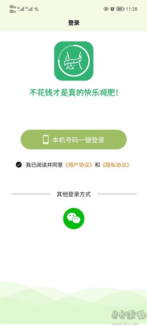 懒人轻断食app安卓版