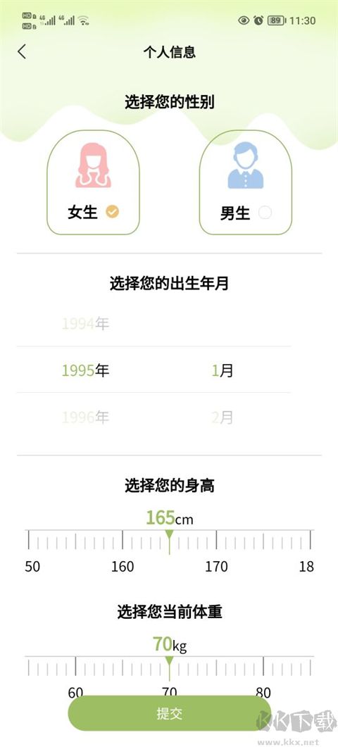 懒人轻断食app安卓版