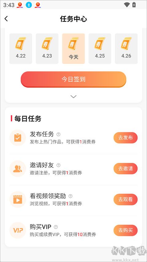 火乐园app最新版