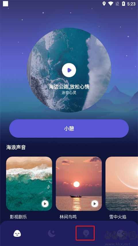 grow压力自测app