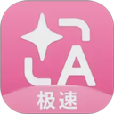 沉浸式翻译app最新版