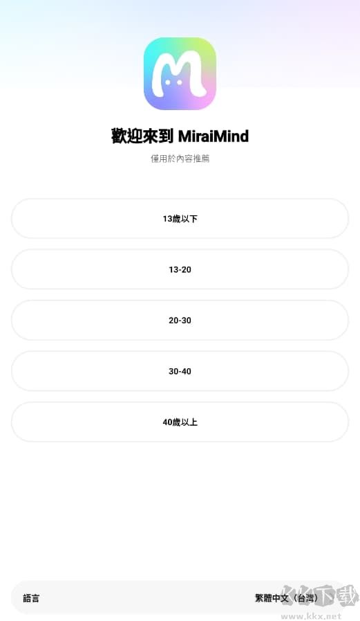 MiraiMind虚拟聊天