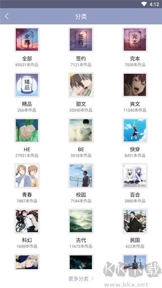 耽美小说大全安卓版