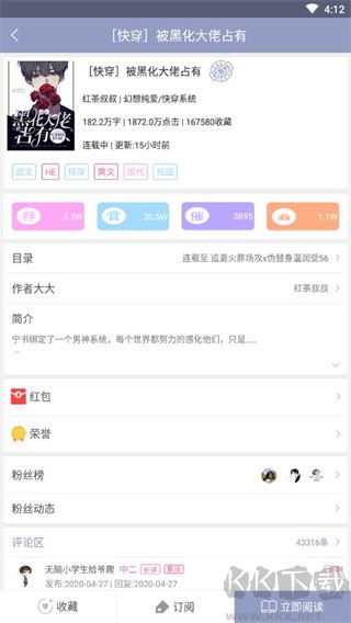 耽美小说大全安卓版