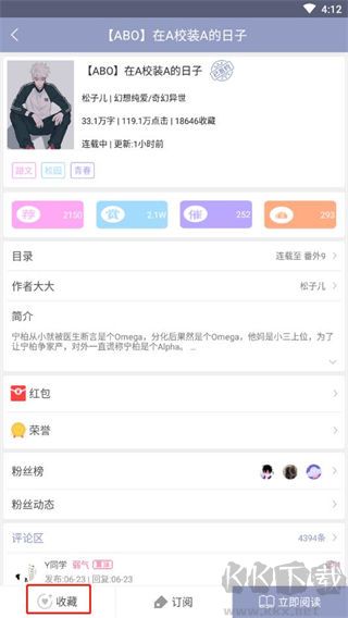 耽美小说大全安卓版