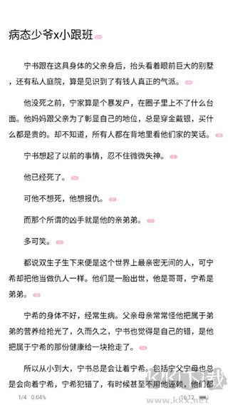 耽美小说大全安卓版