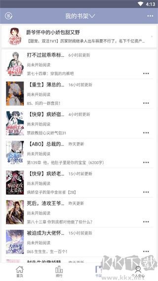 耽美小说大全安卓版