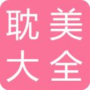 耽美小说大全安卓版