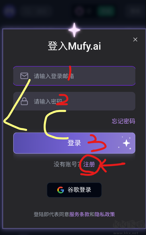 mufy虚拟聊天