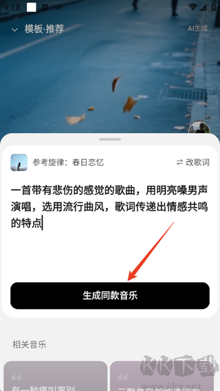 海绵音乐app免费版