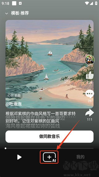 海绵音乐app免费版