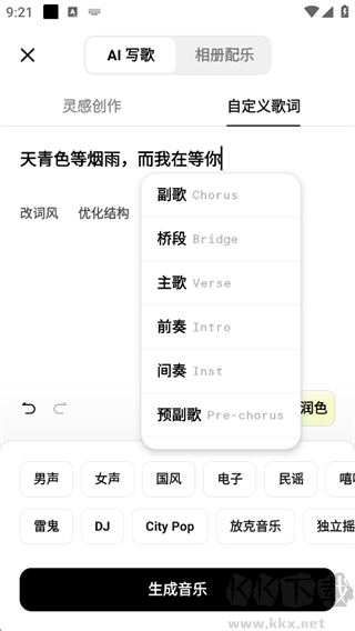 海绵音乐app免费版