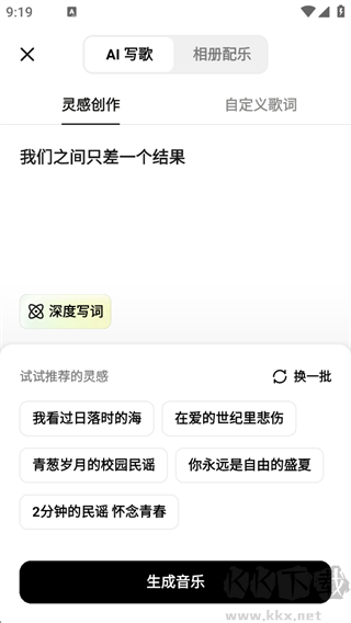 海绵音乐app免费版