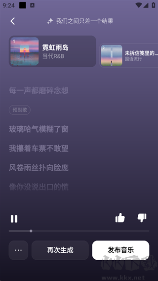 海绵音乐app免费版