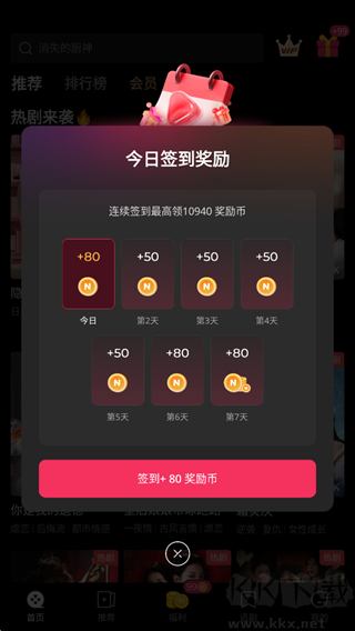 NetShortapp