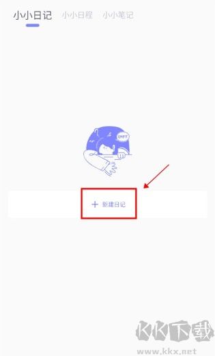 icity我的日记