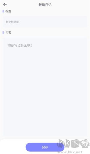icity我的日记