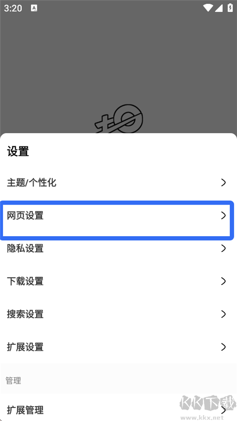 土狗浏览器app官方版