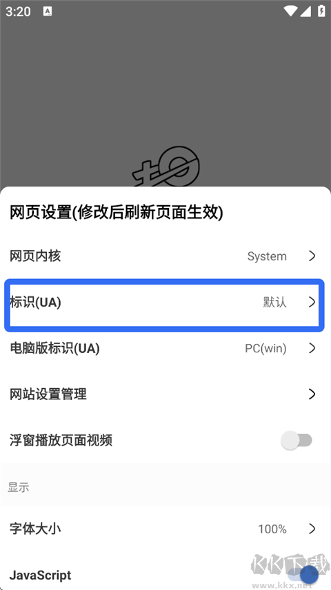 土狗浏览器app官方版