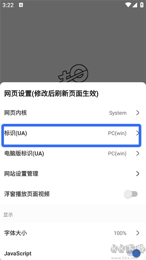土狗浏览器app官方版