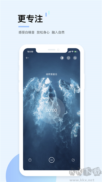白噪音app手机版