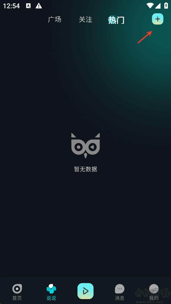 有听故事圈