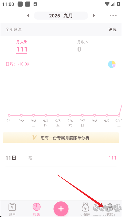 可萌记账最新版