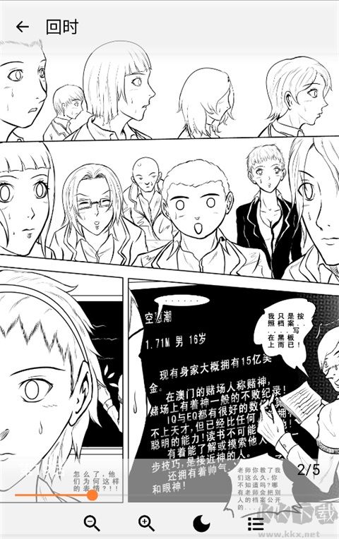 漫蛙2 app