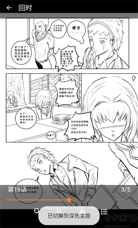 漫蛙2 app