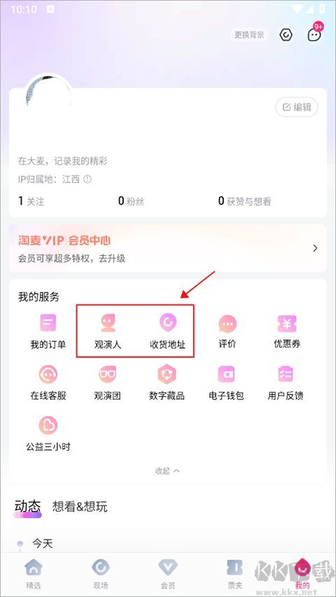 大麦app
