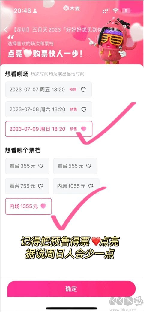 大麦app
