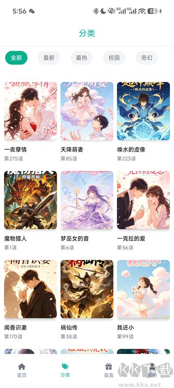 漫蛙2 app