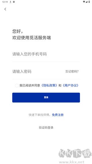 觅活服务端
