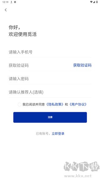 觅活服务端