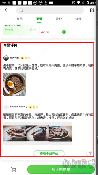 七鲜app免费版