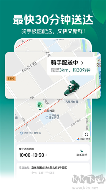 七鲜app免费版