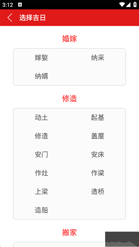 万年历黄历