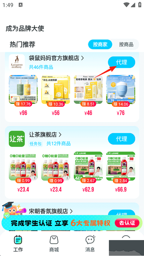掌上大学