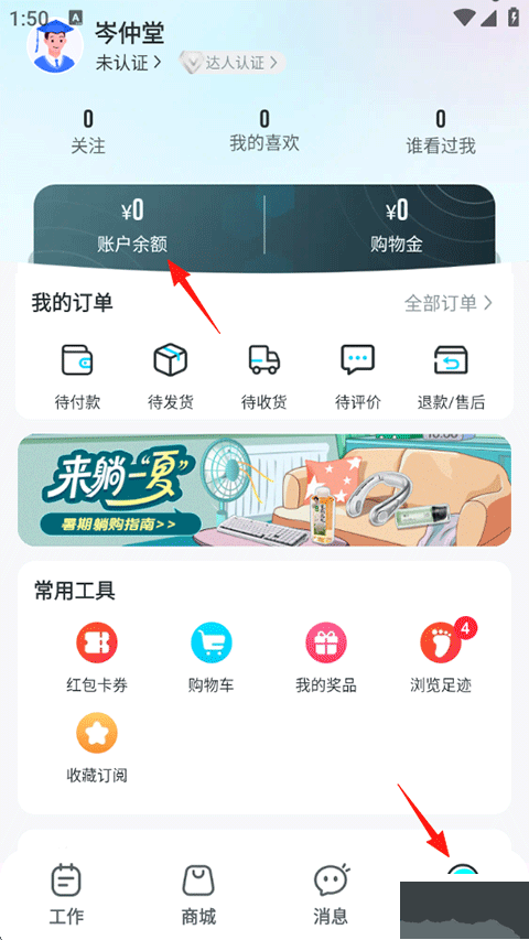 掌上大学