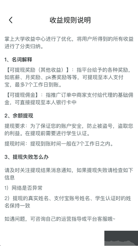 掌上大学