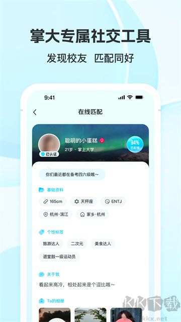 掌上大学