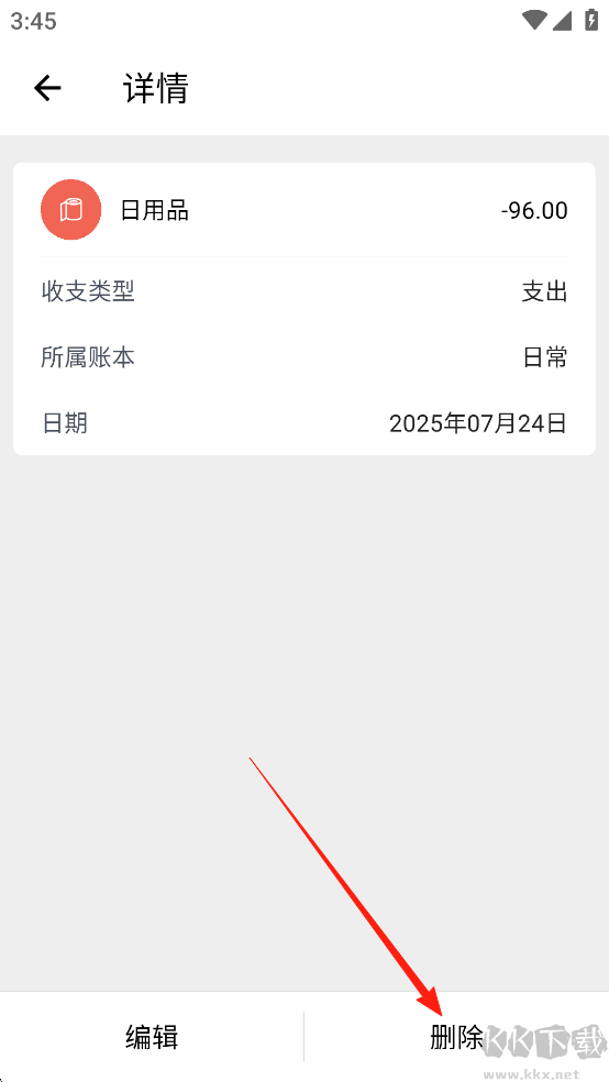 极简记账