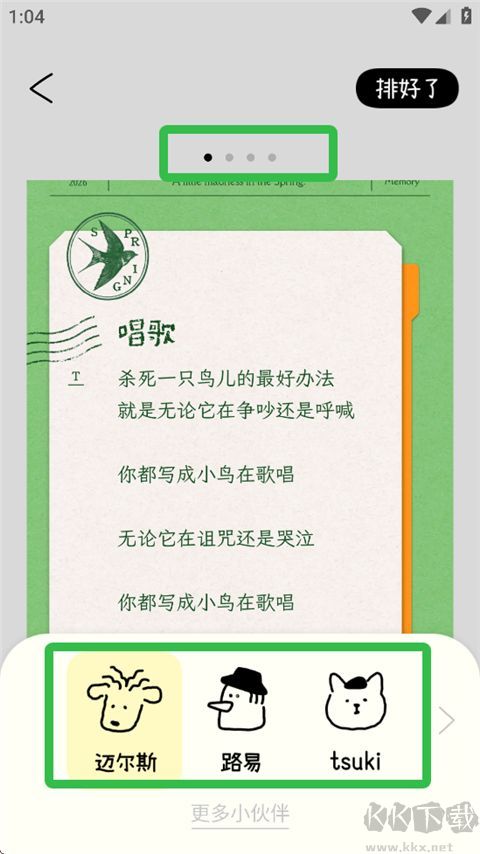 排版小动物