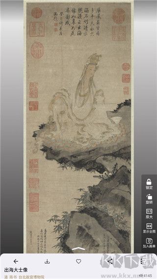 中华珍宝馆