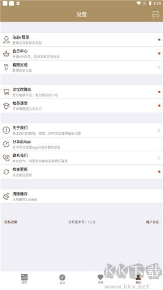 中华珍宝馆