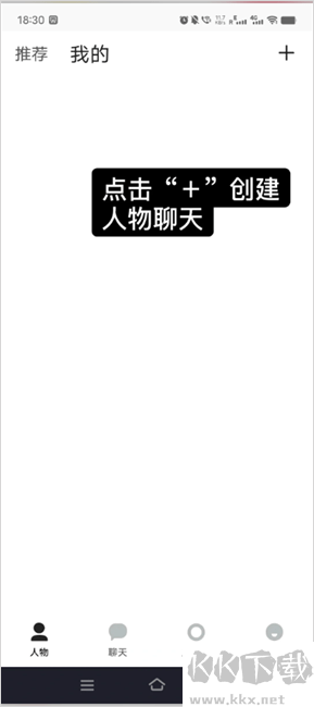 talkmakerapp最新版
