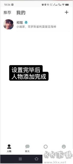 talkmakerapp最新版