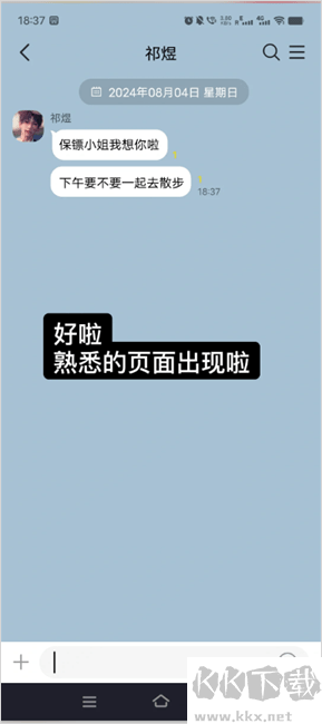 talkmakerapp最新版