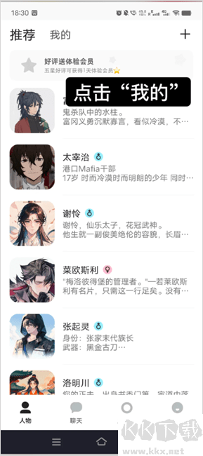 talkmakerapp最新版