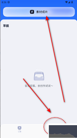 剪小映app